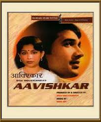 movie avishkaar