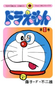 PGW Doraemon
