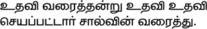 Thirukural 105