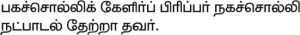 Thirukural 187
