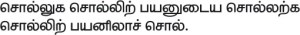 Thirukural 200
