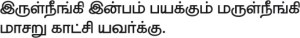Thirukural 352
