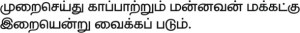 Thirukural 388