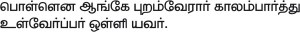 Thirukural 487