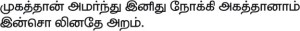 Thirukural 93